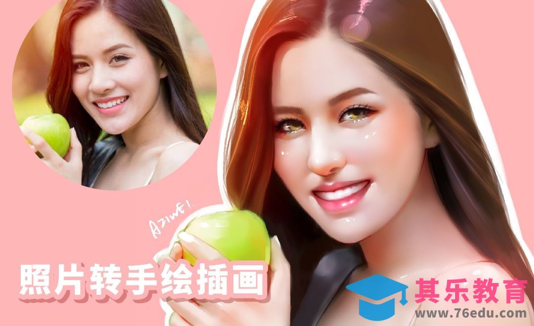 PS-真人照片转手绘插画[虎课网绘画插画视频教程][ipad商业插画MP4教程全集 ]-第1张图片-我要自学网