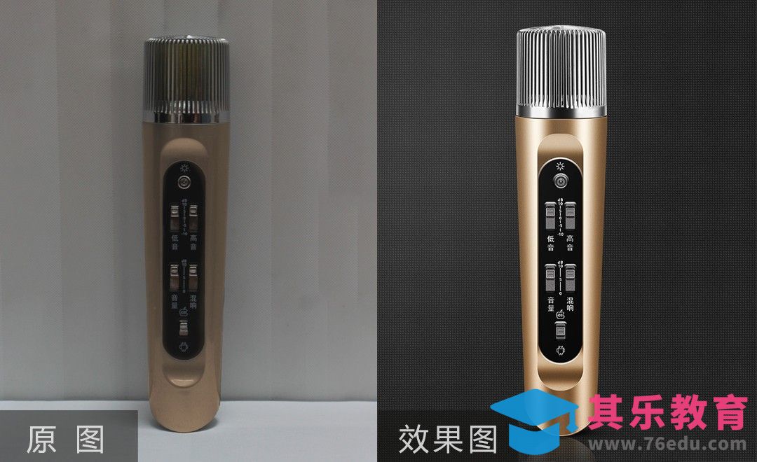 PS-全民k歌麦克风产品精修[虎课网电商产品精修视频教程][最新PS修图教程全集MP4 ]-第1张图片-我要自学网