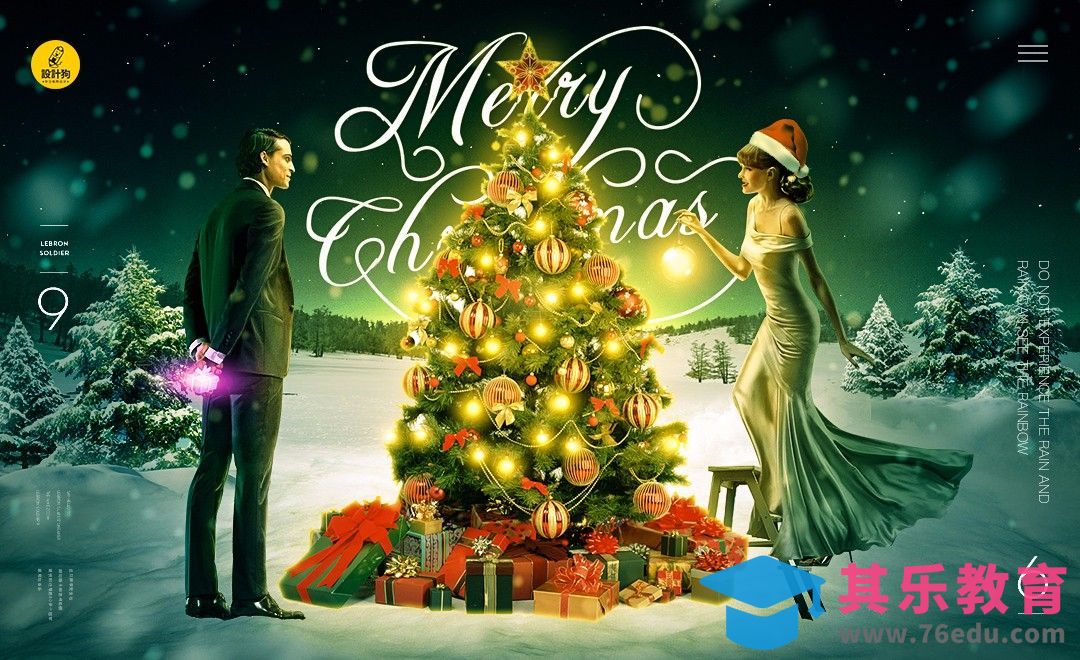 PS-浪漫圣诞礼物-节日场景合成[虎课网平面设计视频教程][图片排版配色MP4高清全集 ]-第1张图片-我要自学网