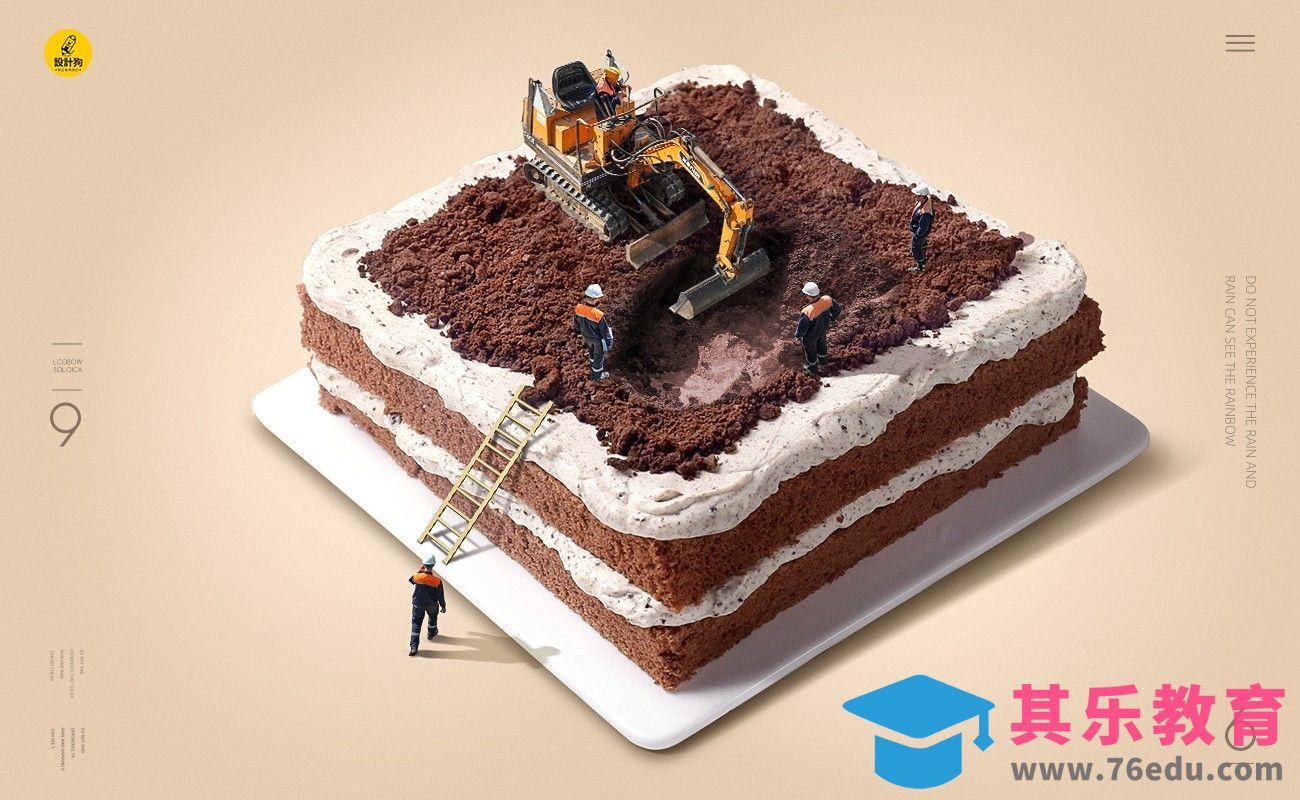 PS-巧克力蛋糕创意小景合成[平面设计视频教程][海报设计MP4高清全集 ]-第1张图片-我要自学网