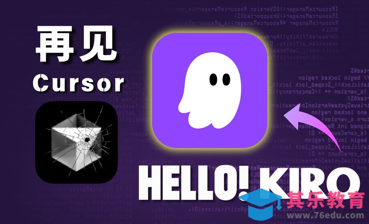 0代码基础也能手搓应用?10分钟，教你用Kiro搭建AI私董会。[虎课网AICG人工智能视频教程][MP4高清全集 ]-第1张图片-我要自学网