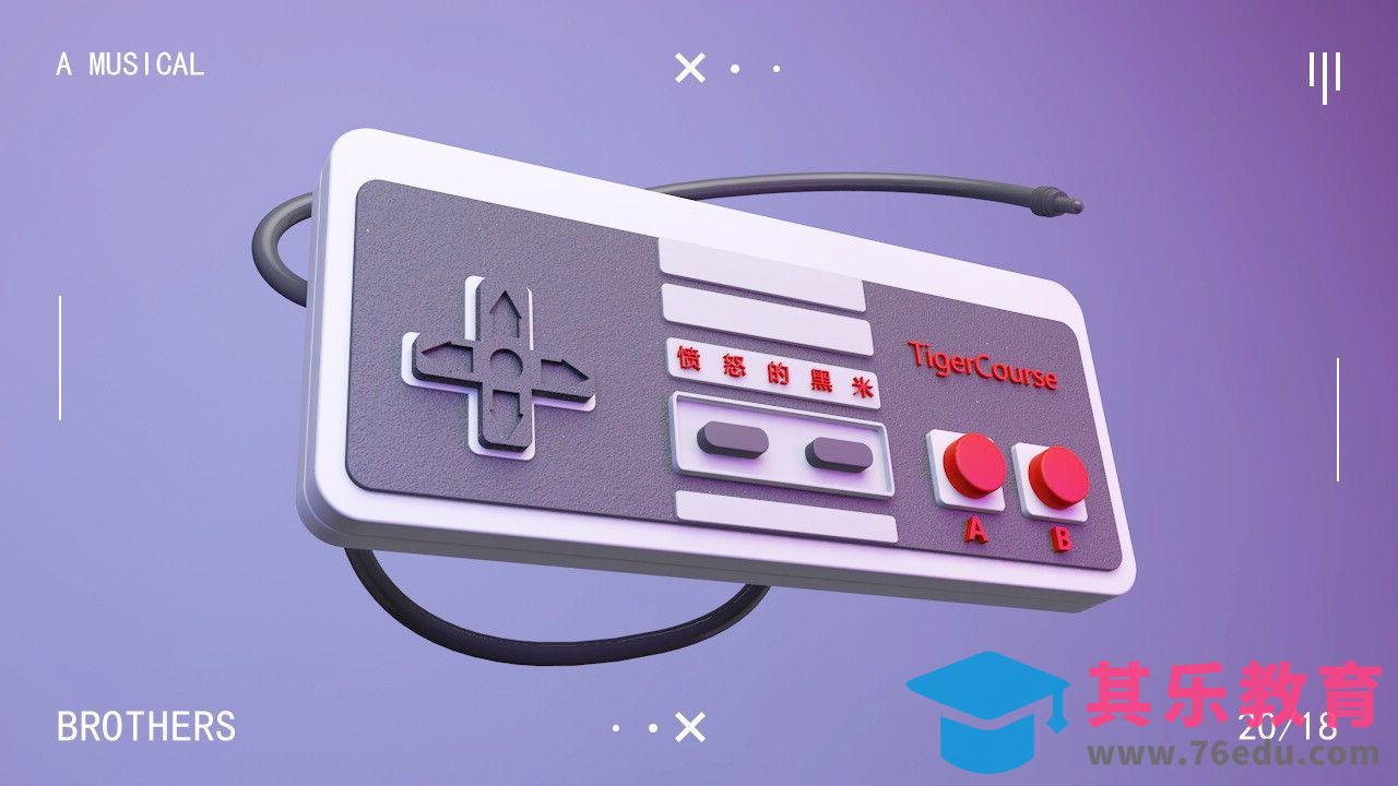 C4D-游戏小手柄制作[虎课网C4D设计视频教程][产品数码建模MP4教程全集 ]-第1张图片-我要自学网