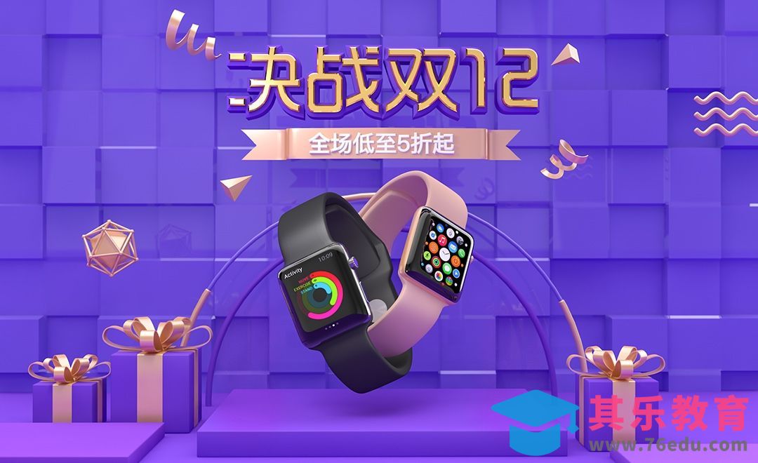 C4D-双12海报设计[虎课网C4D设计视频教程][产品数码建模MP4教程全集 ]-第1张图片-我要自学网