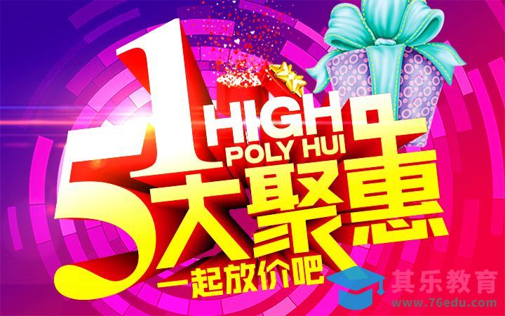 AI+PS-51大聚惠[虎课网平面设计视频教程][字体设计教程MP4高清全集 ]-第1张图片-我要自学网