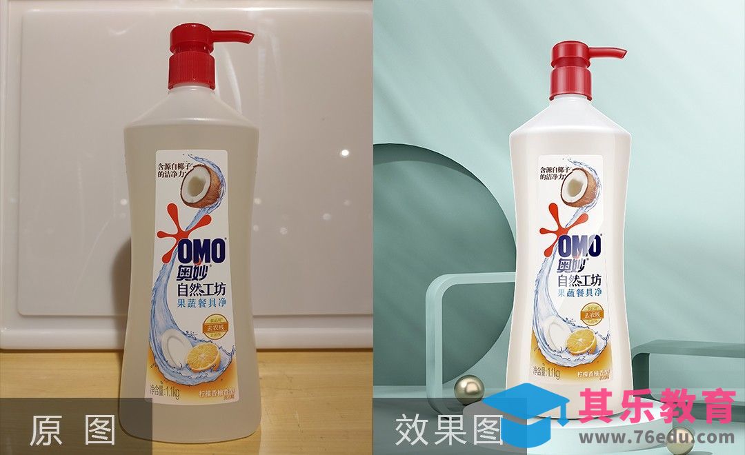 PS-塑料体积感塑造示例之果蔬洗洁瓶精修[虎课网电商产品精修视频教程][最新PS修图教程全集MP4 ]-第1张图片-我要自学网