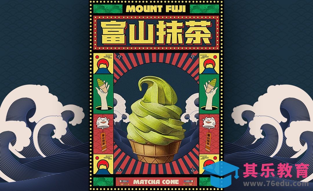 PS-抹茶冰淇淋日式复古海报[虎课网平面设计视频教程][图片排版配色MP4高清全集 ]-第1张图片-我要自学网