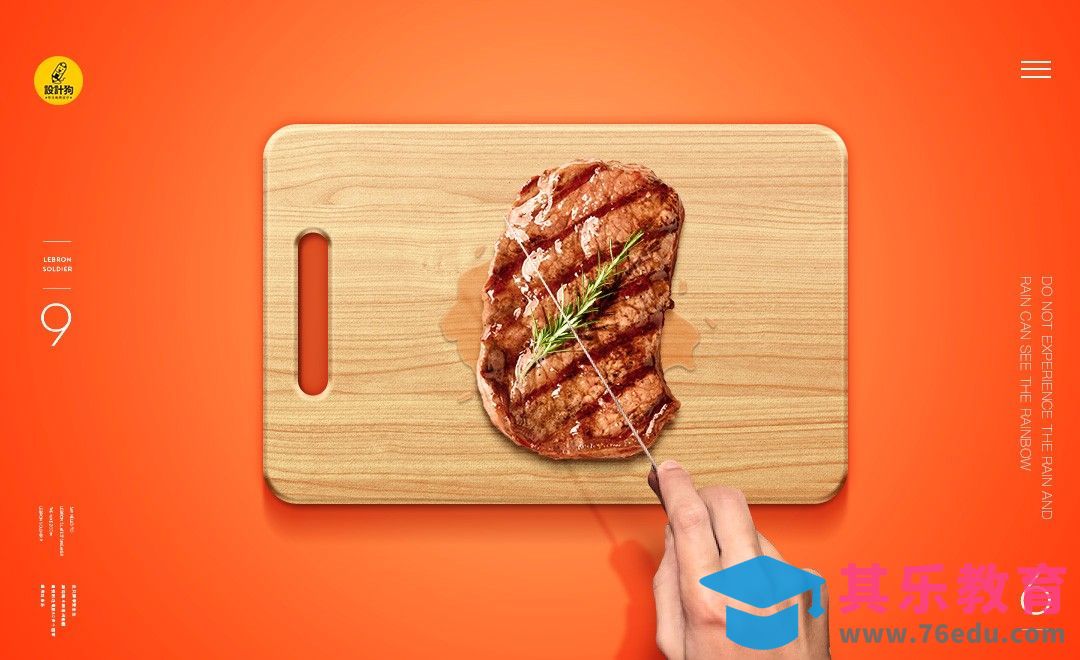 PS-牛排宣传广告合成[平面设计视频教程][海报设计MP4高清全集 ]-第1张图片-我要自学网