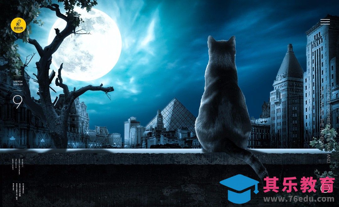 PS-月下孤独的猫[平面设计视频教程][海报设计MP4高清全集 ]-第1张图片-我要自学网