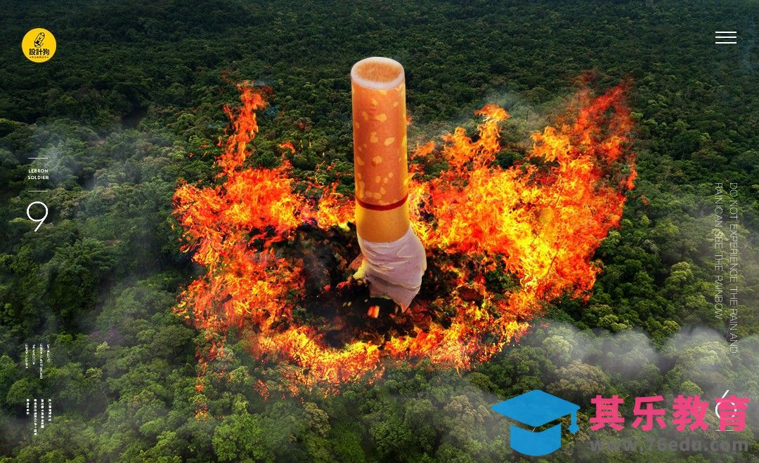 PS-烟头的危害公益合成[平面设计视频教程][海报设计MP4高清全集 ]-第1张图片-我要自学网