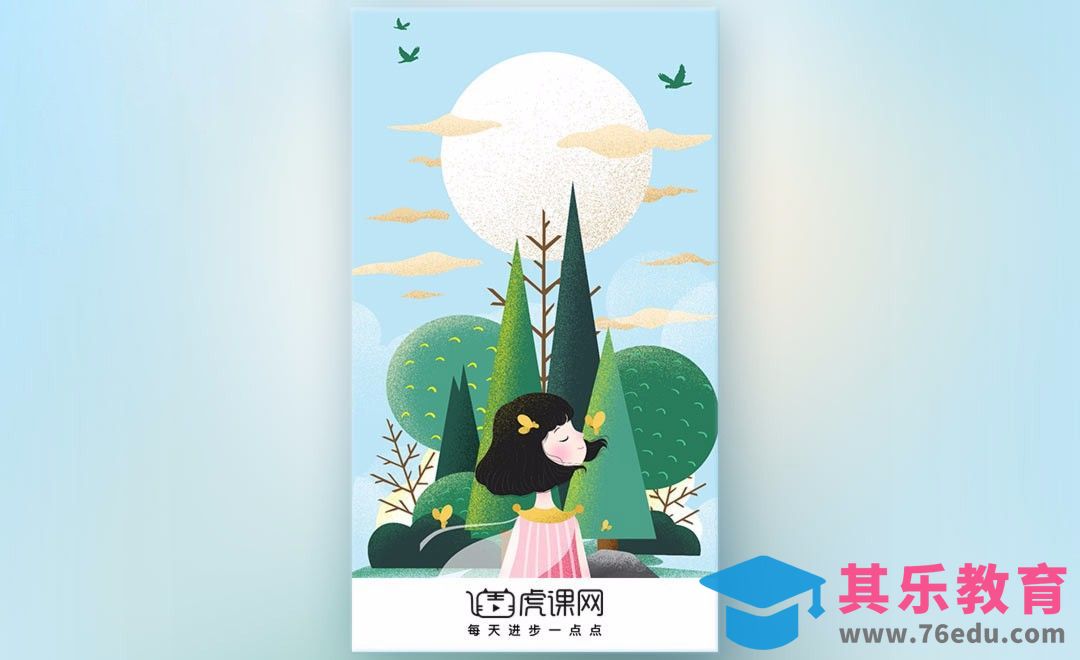 PS-春天要做的小清新APP启动页[虎课网绘画插画视频教程][ipad商业插画MP4教程全集 ]-第1张图片-我要自学网