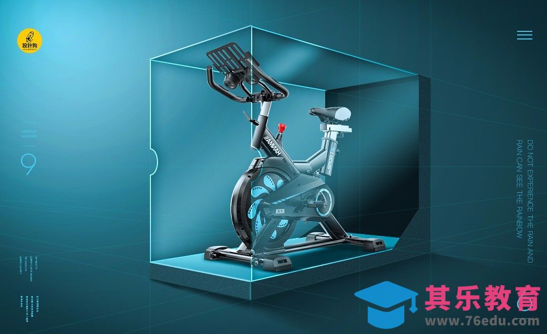 PS-透视线绘制包装合成[平面设计视频教程][海报设计MP4高清全集 ]-第1张图片-我要自学网