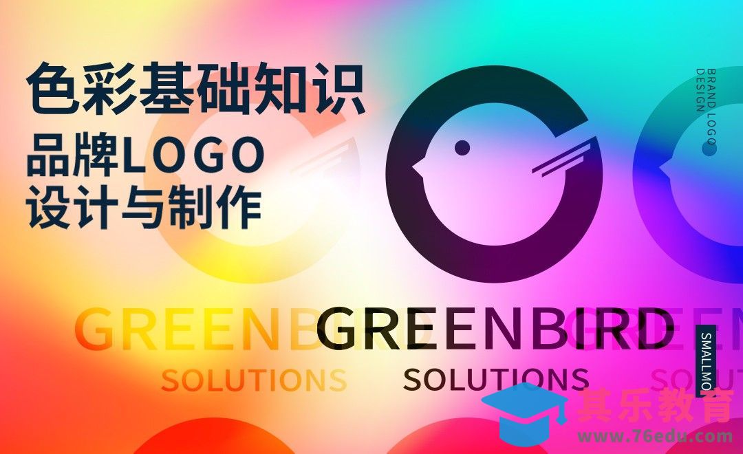 AI-青鸟咨询公司logo设计+色彩基础知识[虎课网品牌设计视频教程][logo包装设计教程全集MP4 ]-第1张图片-我要自学网