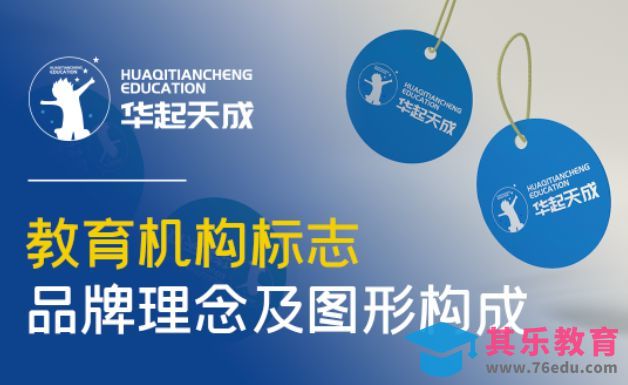 AI-教育机构标志品牌理念及图形构成[虎课网品牌设计视频教程][logo包装设计教程全集MP4 ]-第1张图片-我要自学网