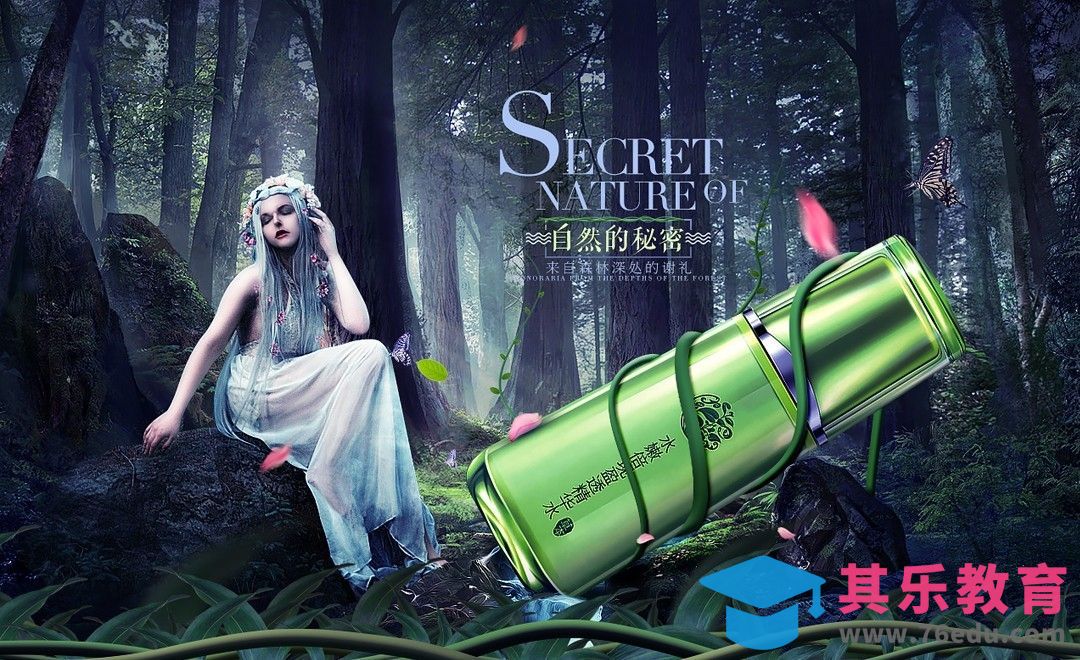 PS-森林风化妆品合成海报（上）[虎课网平面设计视频教程][图片排版配色MP4高清全集 ]-第1张图片-我要自学网