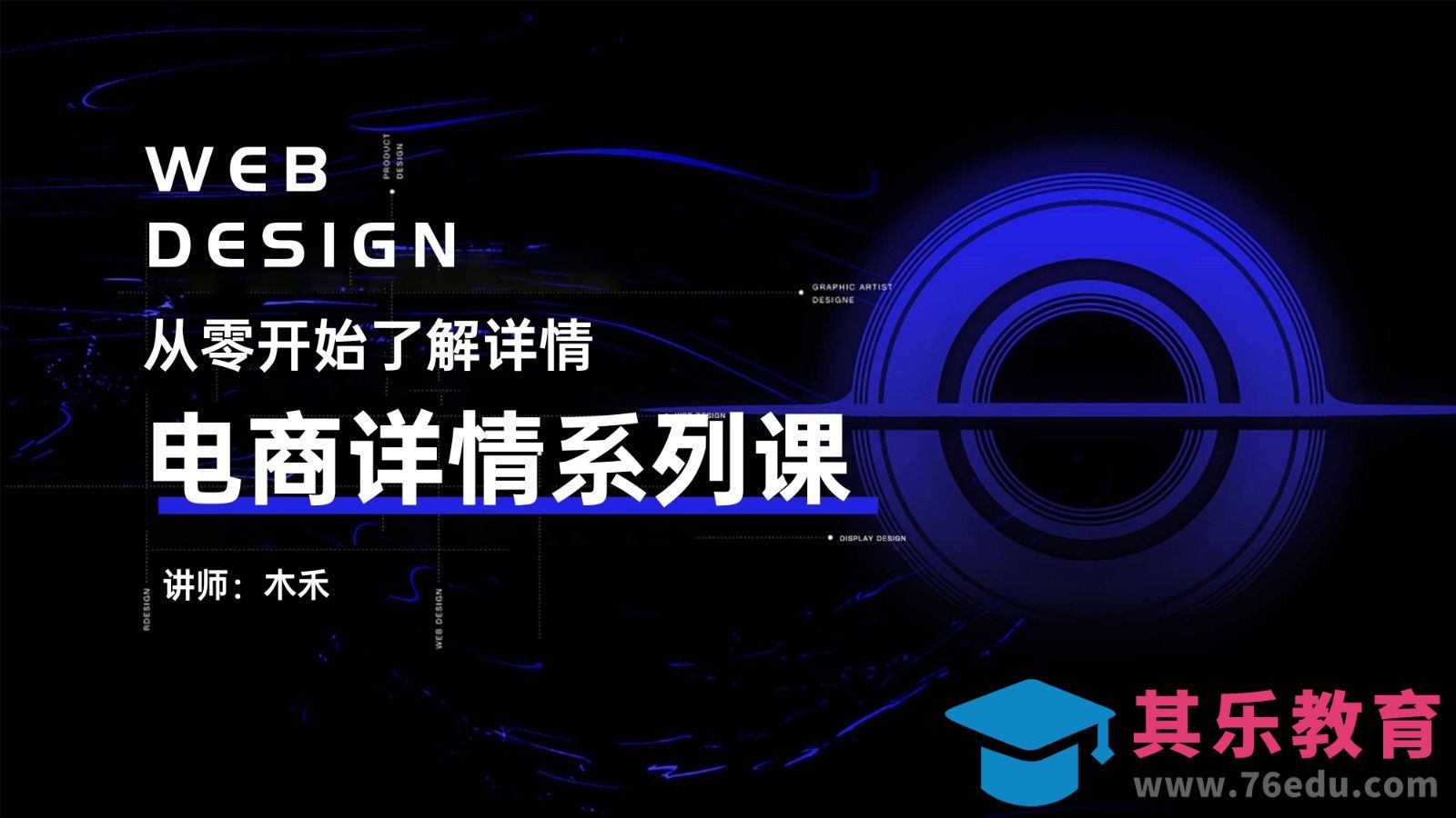 PS-服装家具类目详情分析-电商详情系列课[虎课网电商运营视频教程][最新电商教程全集MP4 ]-第1张图片-我要自学网