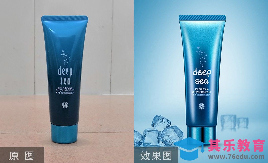 PS-蓝色洗面奶产品精修[虎课网电商产品精修视频教程][最新PS修图教程全集MP4 ]-第1张图片-我要自学网