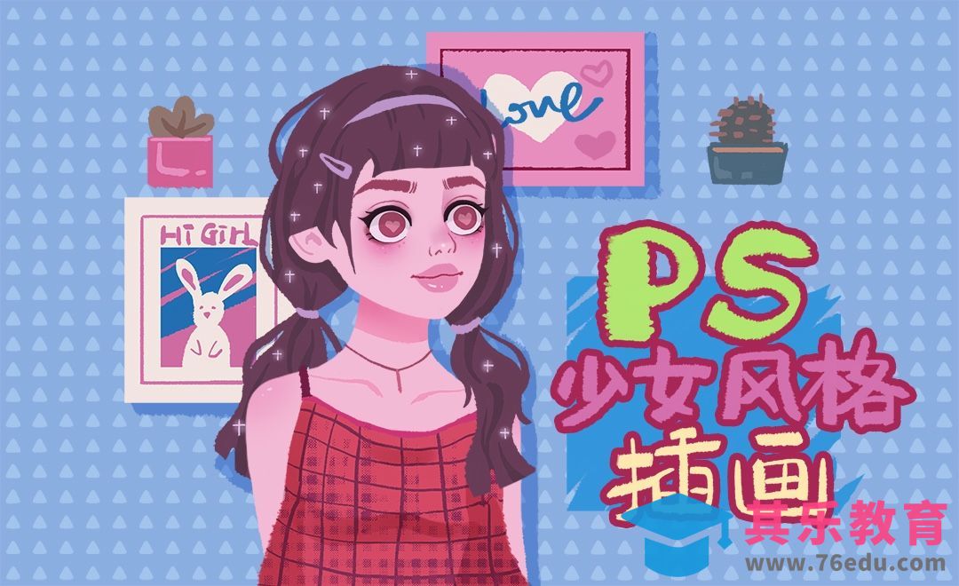 PS-板绘简笔画-少女风插画[虎课网绘画插画视频教程][ipad商业插画MP4教程全集 ]-第1张图片-我要自学网