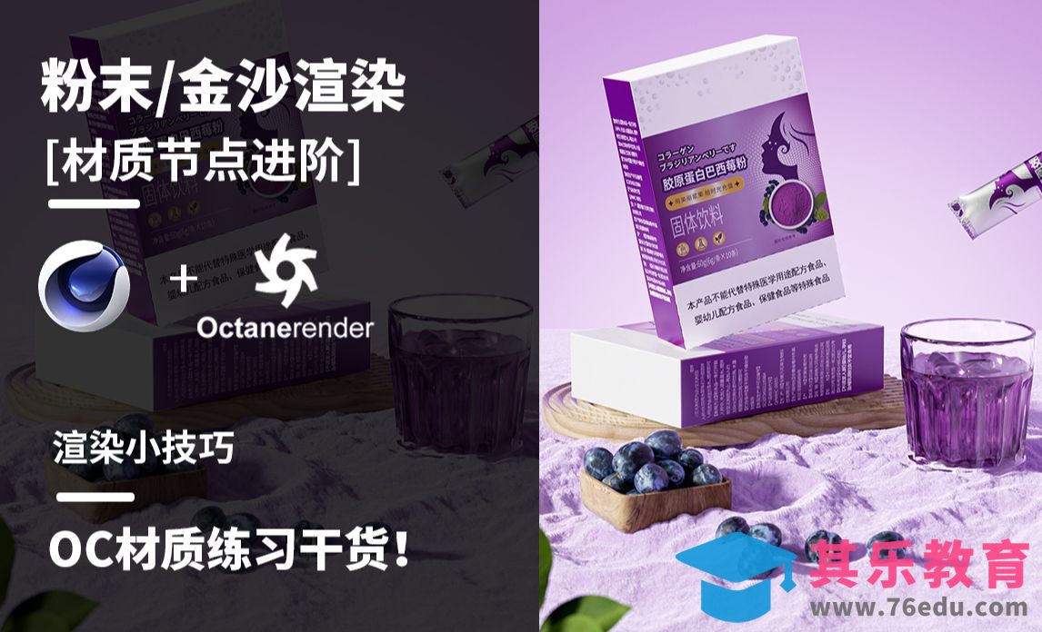 C4D+OC-粉末/金沙/沙子渲染[虎课网C4D设计视频教程][产品数码建模MP4教程全集 ]-第1张图片-我要自学网