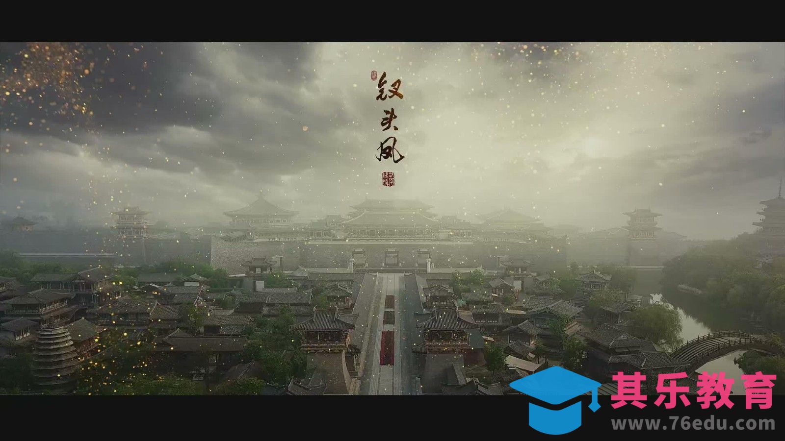 达芬奇-古风视频换天大法[虎课网影视动画制作视频教程][MP4影视拍摄教程全集 ]-第1张图片-我要自学网