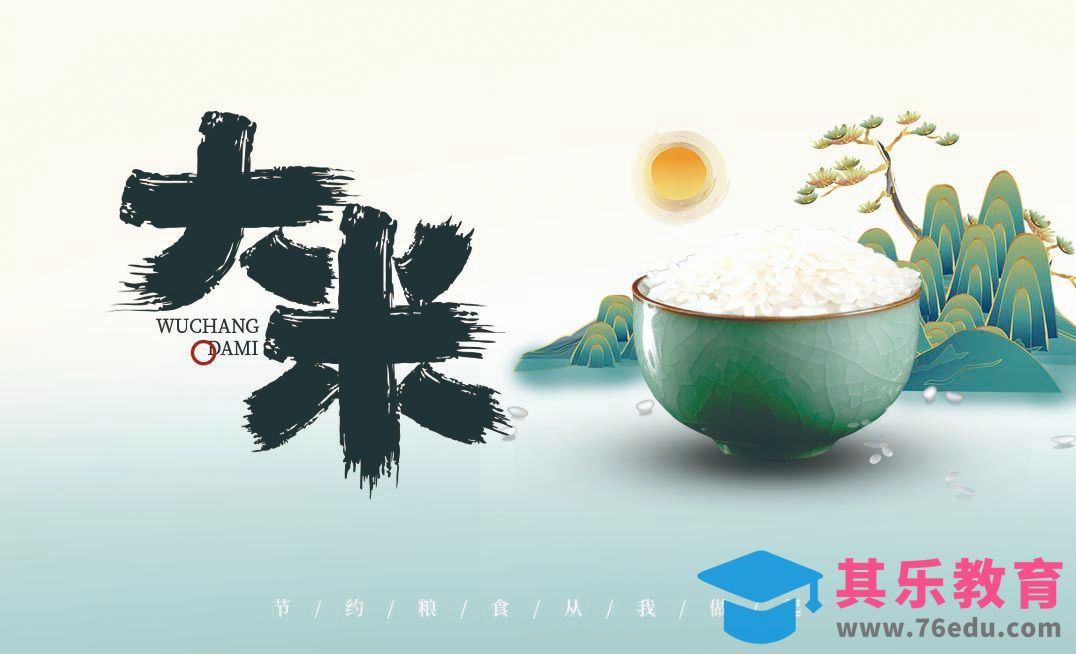 AI-粗犷风格字体设计之大米[虎课网平面设计视频教程][字体设计教程MP4高清全集 ]-第1张图片-我要自学网