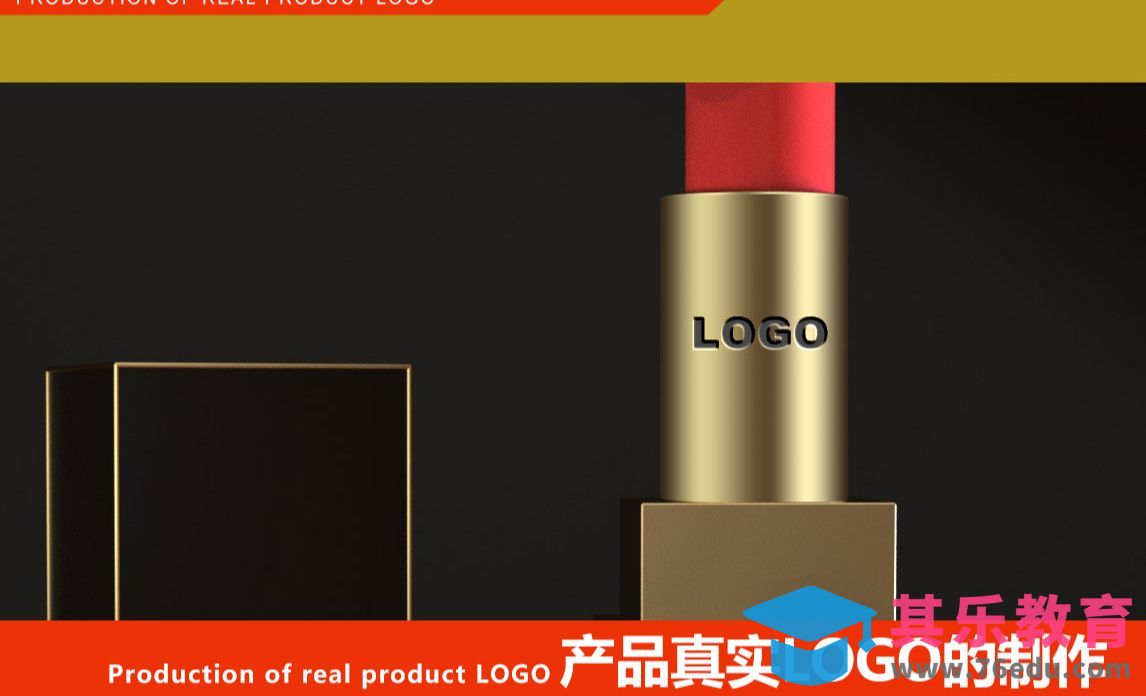 PS-产品真实LOGO的制作[虎课网电商产品精修视频教程][最新PS修图教程全集MP4 ]-第1张图片-我要自学网