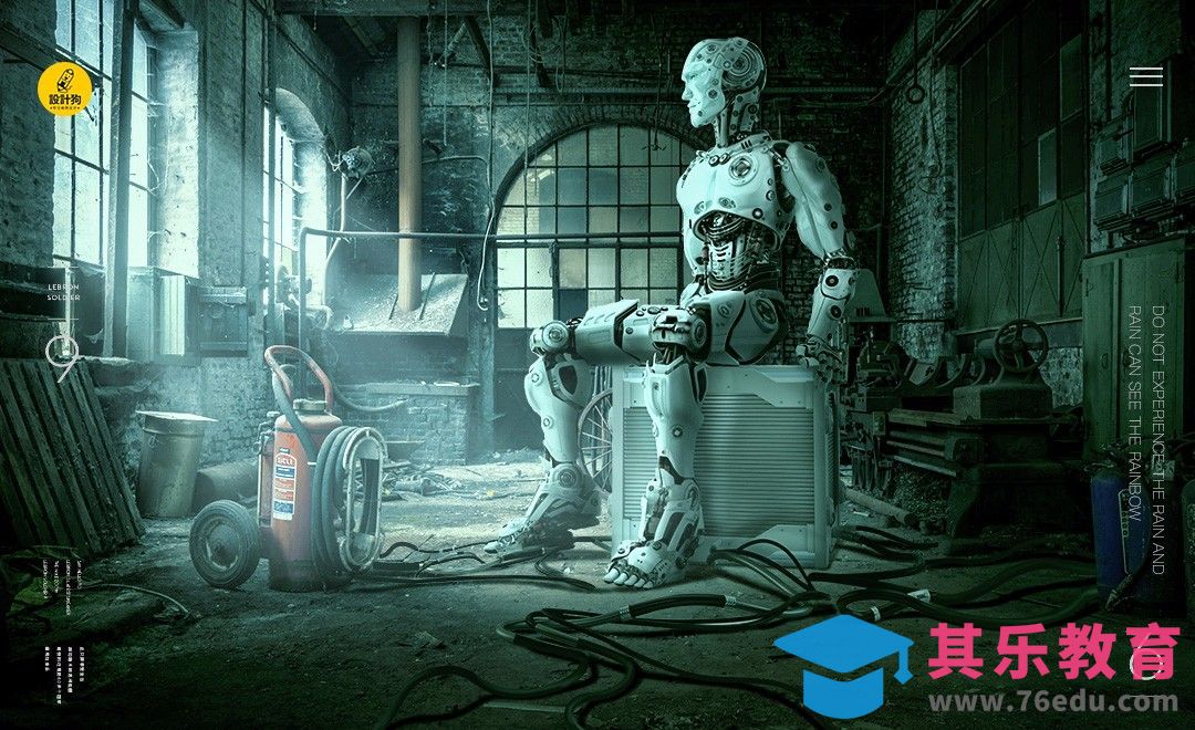 PS-机器人工厂概念场景合成[虎课网平面设计视频教程][图片排版配色MP4高清全集 ]-第1张图片-我要自学网