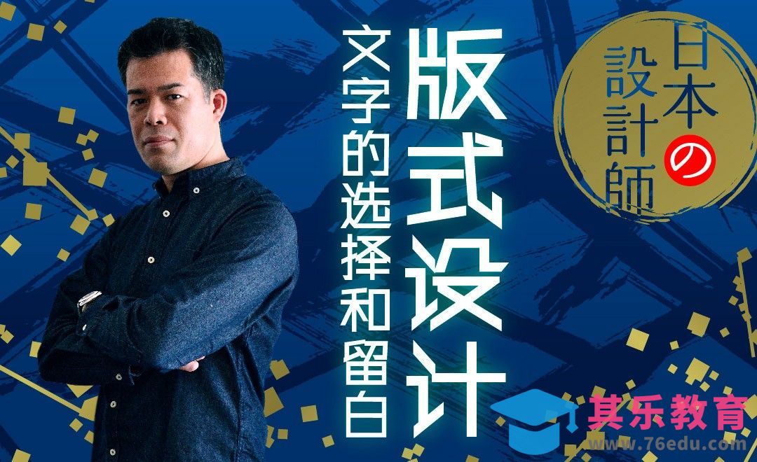 版式设计-文字的选择和留白[虎课网最新视频教程][免费高清MP4教程全集 ]-第1张图片-我要自学网