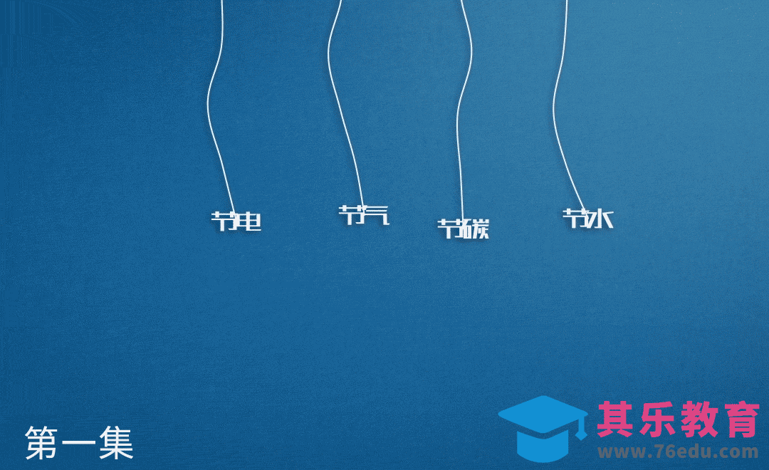 AE-MG环保商业宣传片（一）[虎课网影视动画制作视频教程][MP4影视拍摄教程全集 ]-第1张图片-我要自学网