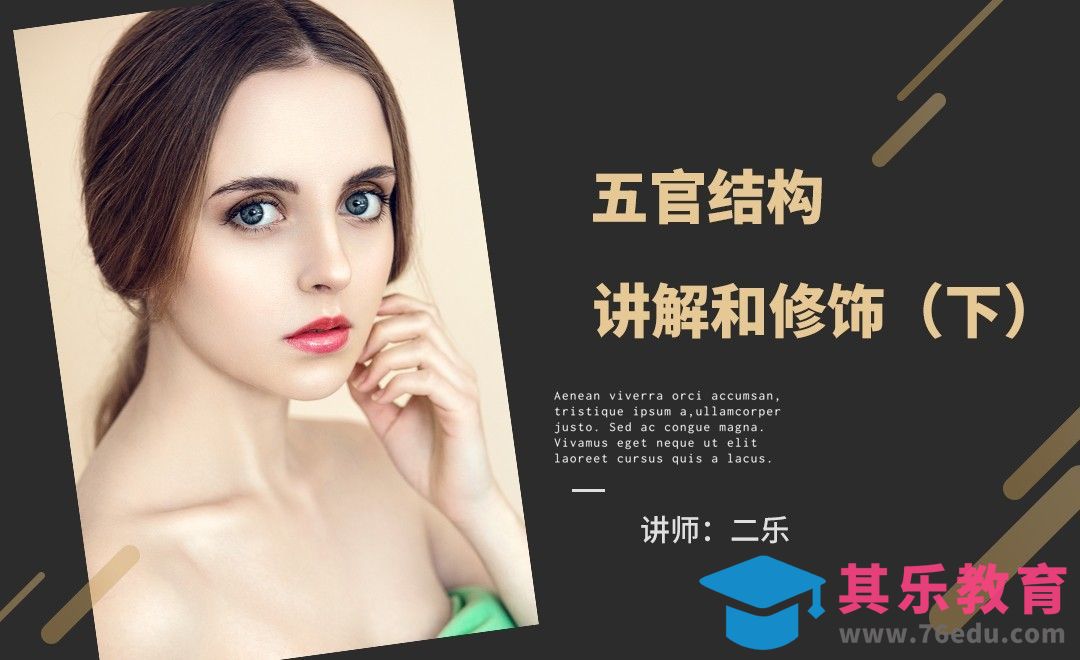 PS-五官结构讲解和修饰(下)-中性灰的使用[虎课网手机摄影入门视频教程][MP4产品摄影教程全集 ]-第1张图片-我要自学网