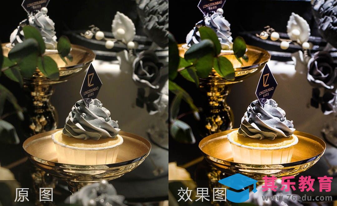 PS-精致情人节糕点后期调色[虎课网电商产品精修视频教程][最新PS修图教程全集MP4 ]-第1张图片-我要自学网