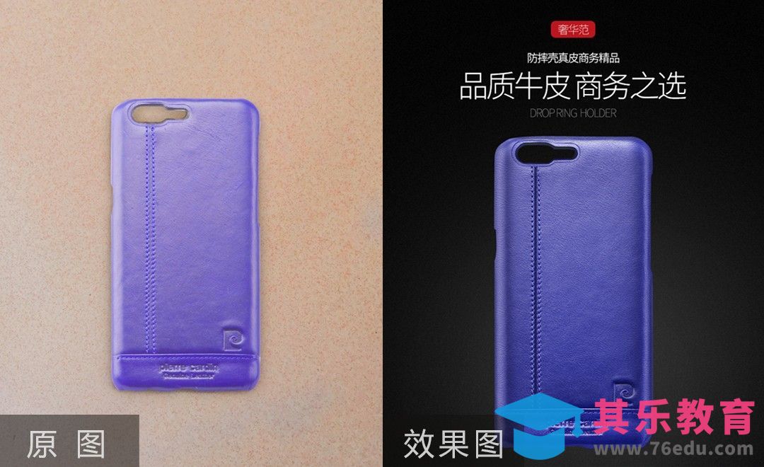 PS-蓝色手机壳精修[虎课网电商产品精修视频教程][最新PS修图教程全集MP4 ]-第1张图片-我要自学网