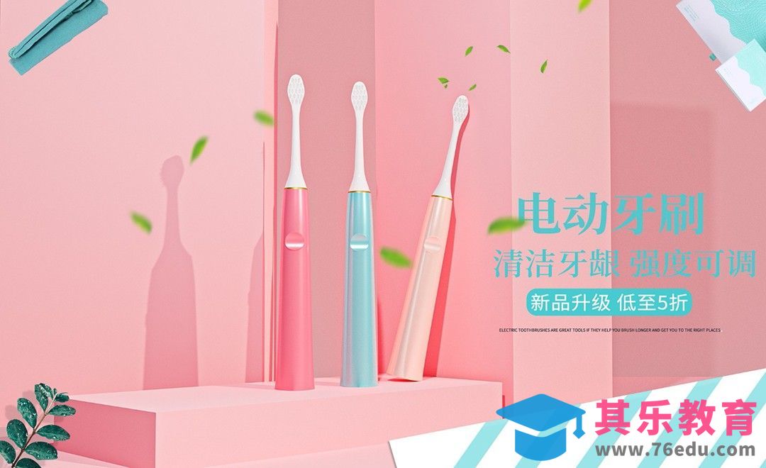 Blender—电动牙刷建模[虎课网Blender视频教程][Blender建模教程MP4教程全集 ]-第1张图片-我要自学网