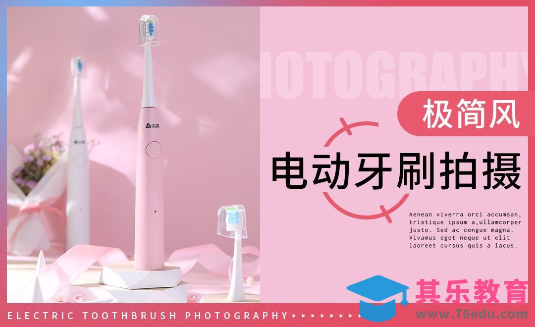 产品摄影中小场景搭建及用光实例[虎课网手机摄影入门视频教程][MP4产品摄影教程全集 ]-第1张图片-我要自学网