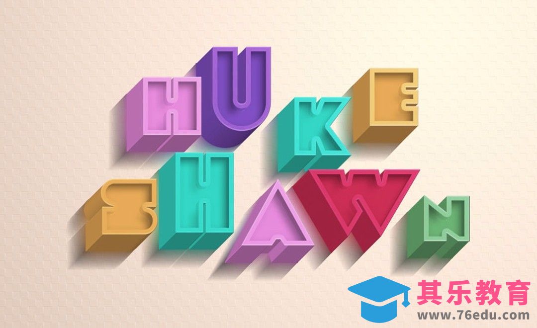 PS-立体多彩字HUKE SHAWN[虎课网平面设计视频教程][字体设计教程MP4高清全集 ]-第1张图片-我要自学网