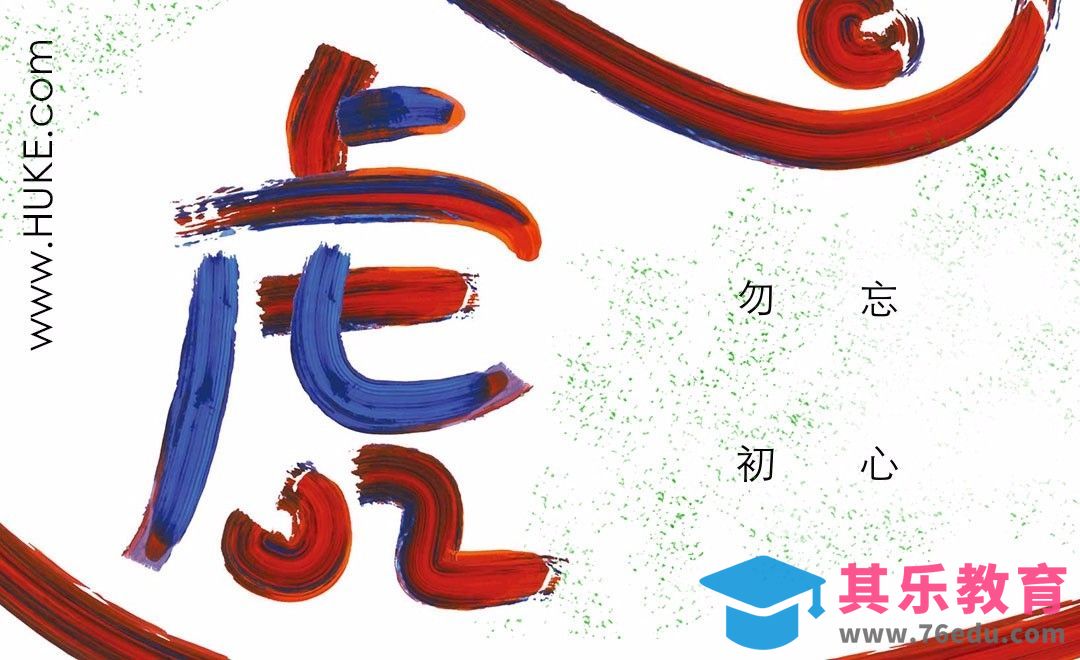 AI+PS-虎[虎课网平面设计视频教程][字体设计教程MP4高清全集 ]-第1张图片-我要自学网