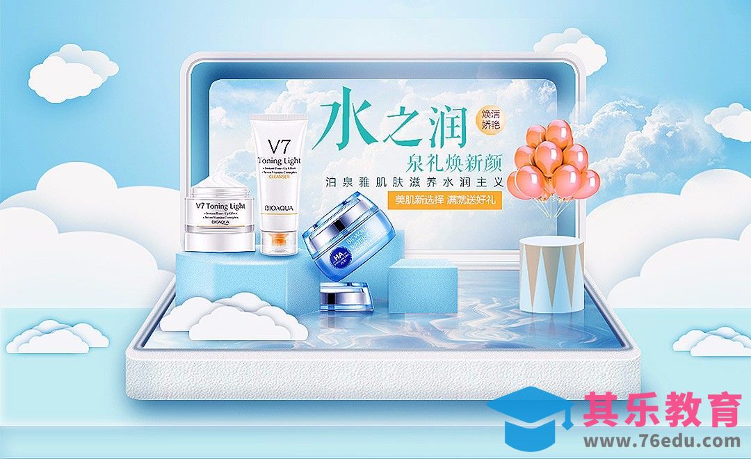 PS-唯美清新化妆品海报合成绘制[虎课网平面设计视频教程][图片排版配色MP4高清全集 ]-第1张图片-我要自学网