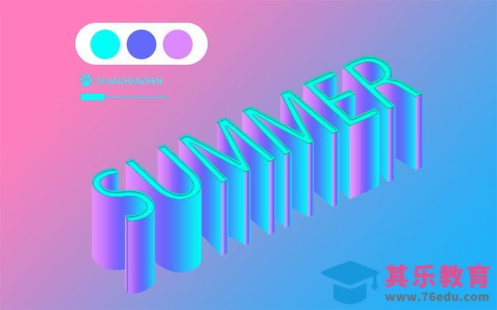 PS-summer[虎课网平面设计视频教程][字体设计教程MP4高清全集 ]-第1张图片-我要自学网