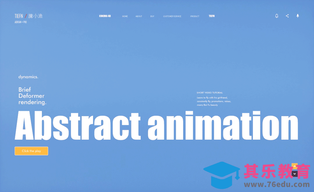 C4D+OC-弹跳瓶小动画[虎课网C4D设计视频教程][产品数码建模MP4教程全集 ]-第1张图片-我要自学网