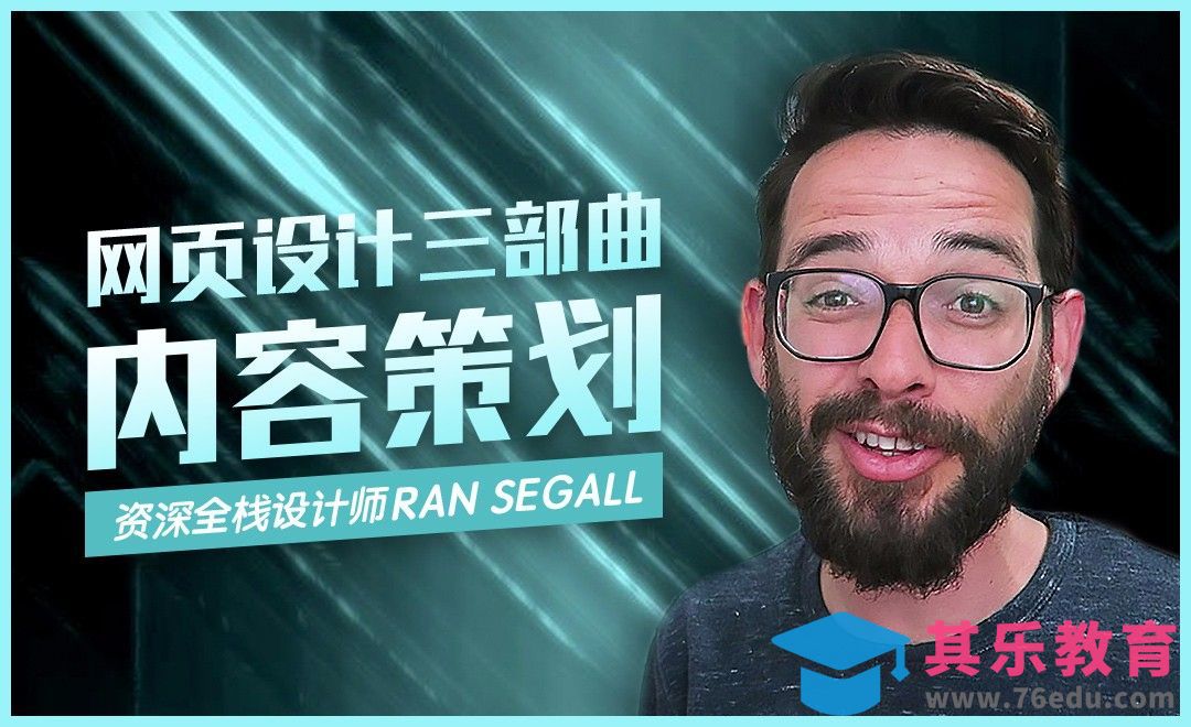 全栈设计师拆解网页设计全流程（上）[虎课网最新视频教程][免费高清MP4教程全集 ]-第1张图片-我要自学网