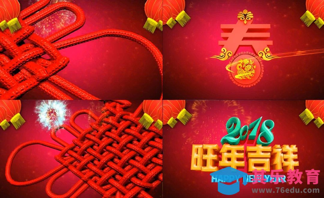 AE-2018旺年吉祥[虎课网影视动画制作视频教程][MP4影视拍摄教程全集 ]-第1张图片-我要自学网