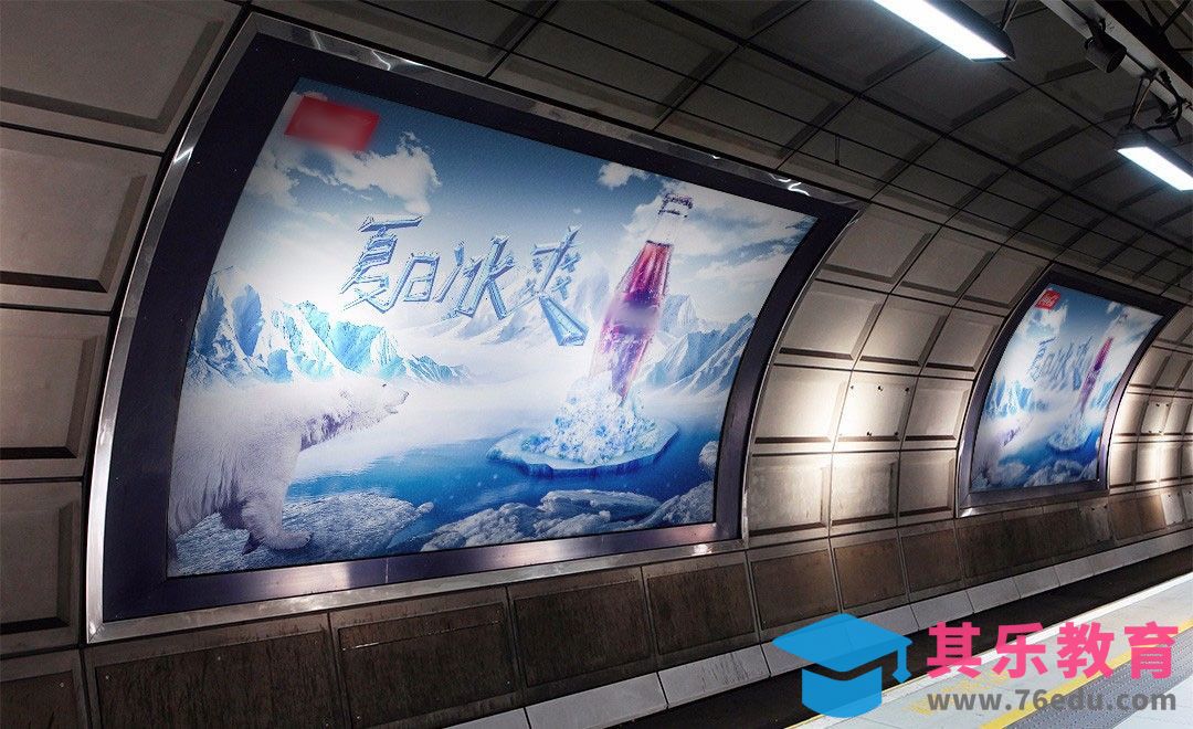 ps-夏日可乐冰爽，地铁实体招贴设计[虎课网品牌设计视频教程][logo包装设计教程全集MP4 ]-第1张图片-我要自学网