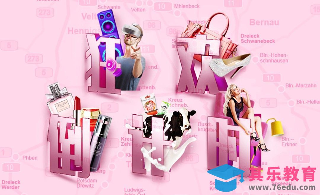 PS-狂欢倒计时创意招贴海报[虎课网平面设计视频教程][图片排版配色MP4高清全集 ]-第1张图片-我要自学网