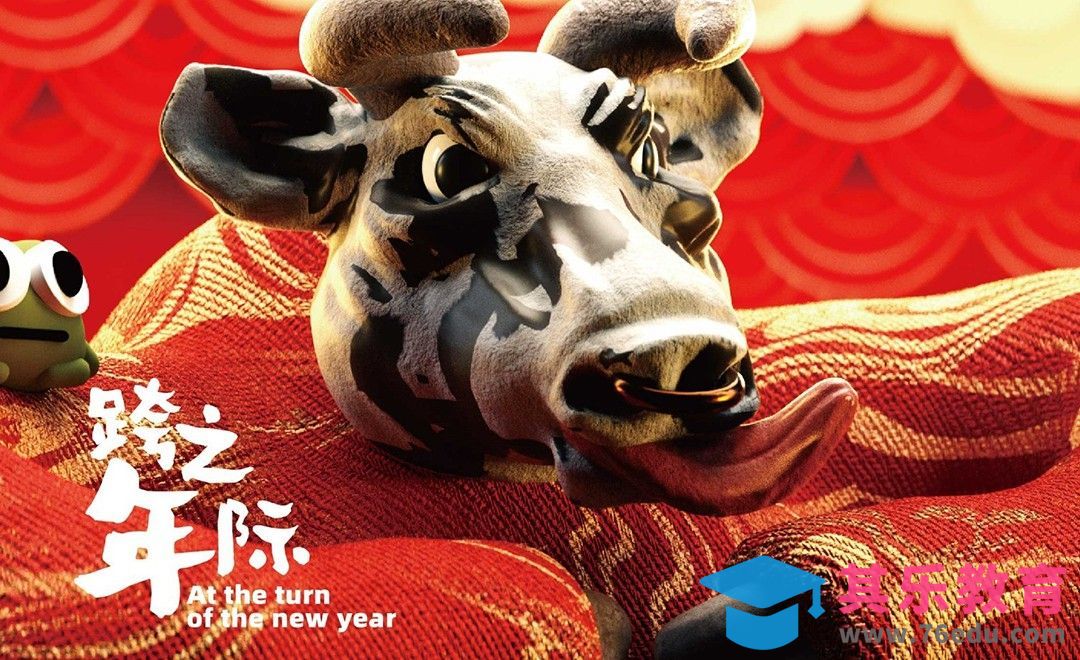 C4D+ZB-跨年之际牛年建模[虎课网C4D设计视频教程][产品数码建模MP4教程全集 ]-第1张图片-我要自学网