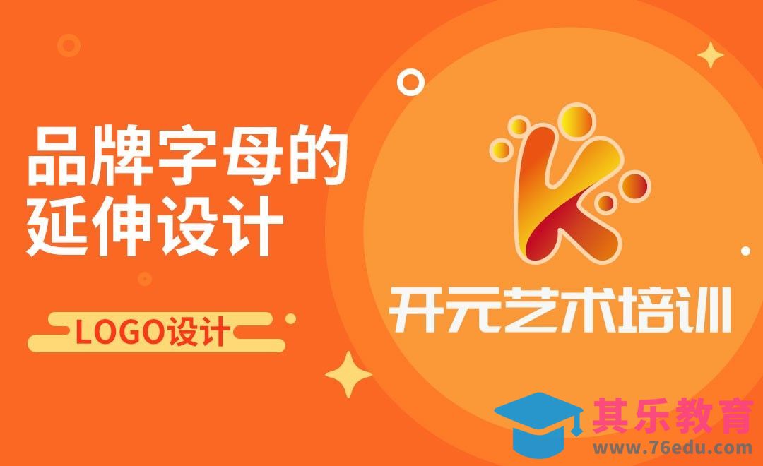 AI-艺术培训logo设计[虎课网品牌设计视频教程][logo包装设计教程全集MP4 ]-第1张图片-我要自学网