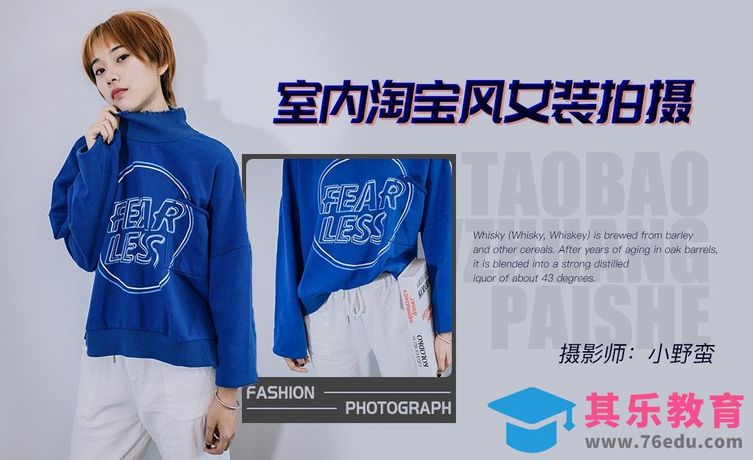 简单室内淘宝风女装拍摄[虎课网手机摄影入门视频教程][MP4产品摄影教程全集 ]-第1张图片-我要自学网
