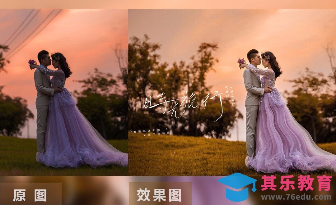 PS－旅拍暖色思路及文字的选择[虎课网手机摄影入门视频教程][MP4产品摄影教程全集 ]-第1张图片-我要自学网