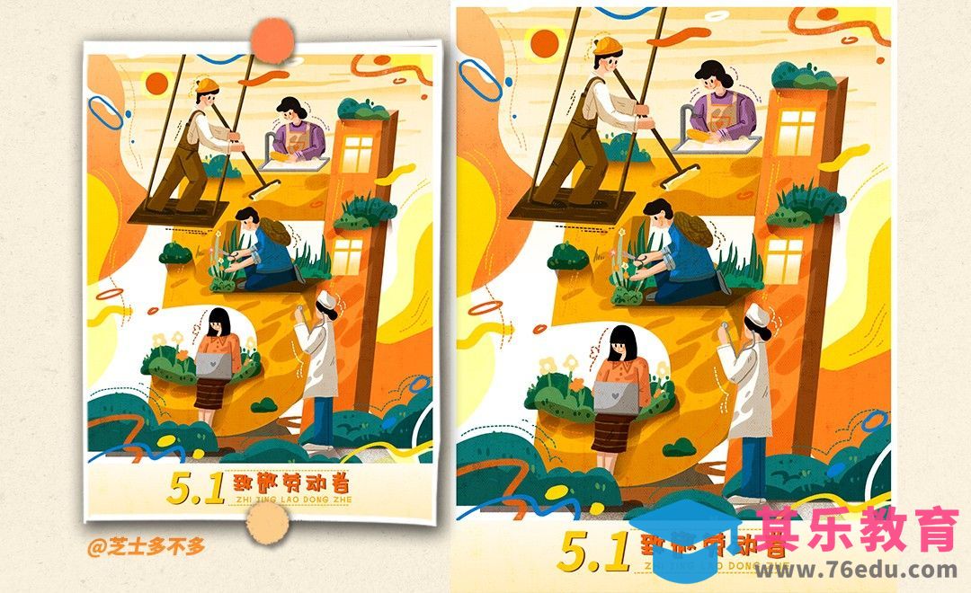 PS-板绘-五一劳动节肌理插画[虎课网绘画插画视频教程][ipad商业插画MP4教程全集 ]-第1张图片-我要自学网