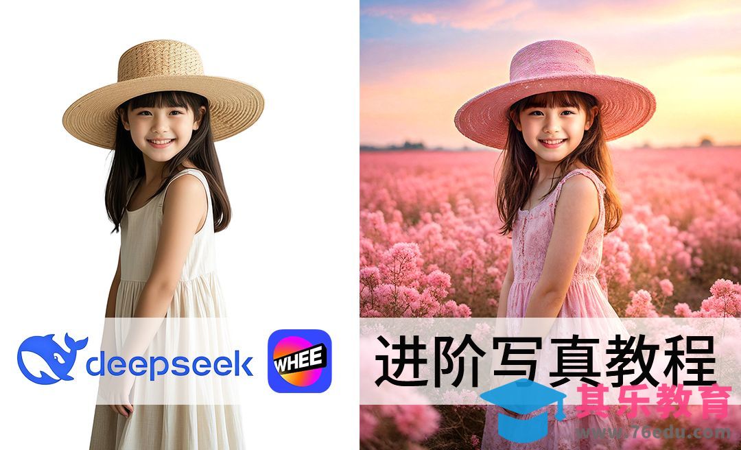 Deepseek+WHEE-快速制作唯美写真教程[虎课网AICG人工智能视频教程][MP4高清全集 ]-第1张图片-我要自学网