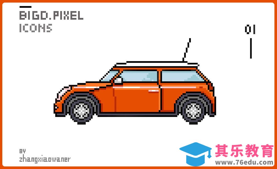 UI像素车图标绘制[虎课网UI设计视频教程][UI设计教程全集MP4 ]-第1张图片-我要自学网