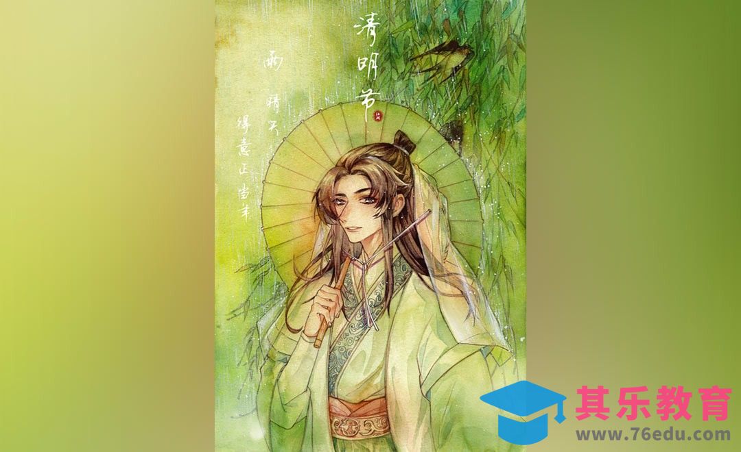 水彩-古风清明小哥哥水彩上色教程[虎课网绘画插画视频教程][ipad商业插画MP4教程全集 ]-第1张图片-我要自学网